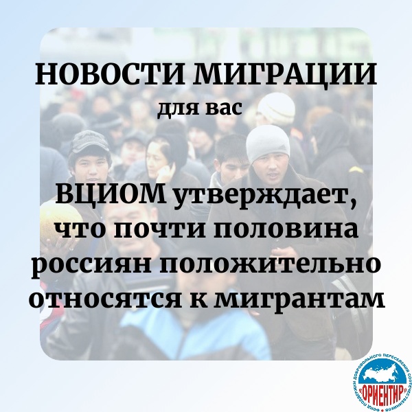 вциом.jpg