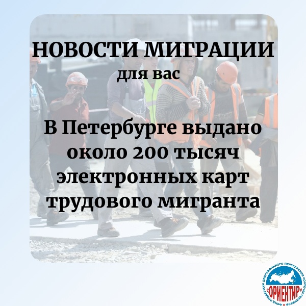 мигрант.jpg
