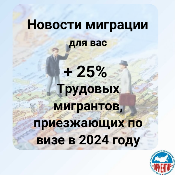 для_сайта_мигрантов.jpg