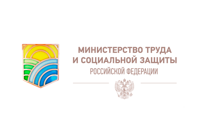 минтруда.png
